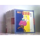 德庸都市生活漫画系列：涩女郎1~3， 醋溜族1~3， 双响炮1~6， 醋溜CITY，【13本合售】