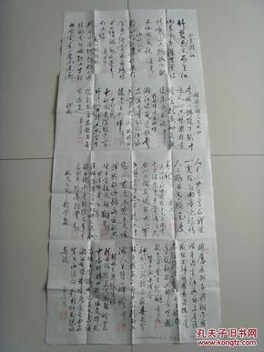 萧芳清（肖芳清）：书法：作诗几首（带原作邮寄信封及简介）（参展作品）（广西桂林市名家）