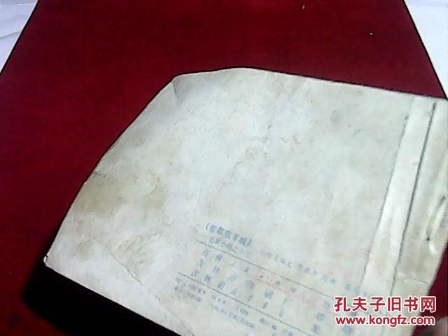 岳家小将之十三-智取牧羊城