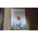 认识心脏疾病  全新