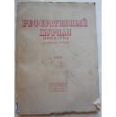 РЕФЕРАТИВНЫЙ ЖУРНАЛ БИОЛОГИЯ (俄文）生物学文摘杂志1989年第3部分