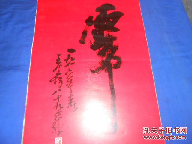 上海制冷设备厂五十周年厂庆 1986年挂历《虎》王个簃题写（12月13张全）名家绘画