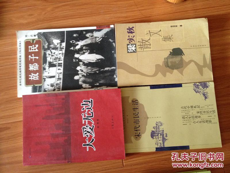 《宋代市民生活》