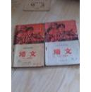语文--上下