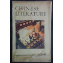 CHINESE LITERATURE 1977 5-6