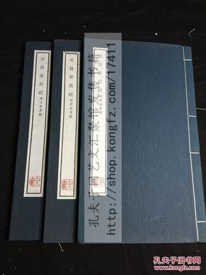 民国文明书局珂罗版  《宋拓黄庭经三种》 ：《吴荷屋旧藏本》《赵文敏旧藏本》《韩逢禧旧藏本》 原装白纸大开好品三册全