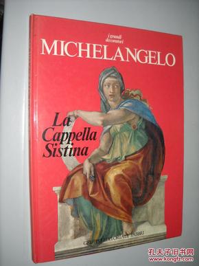 Michelangelo: La Cappella Sistina 意大利文版 精装 米开朗基罗：西斯廷教堂