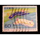 日本邮票·87年海洋生物学100年1枚信