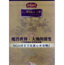 魔兽世界大地的裂变 黄金限量版