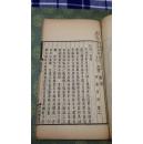 清刻本，光绪咫进斋刊        -  《 古今韵考 棠湖诗稿  春草堂遗稿 》三种，线装、原装，一册全。