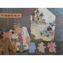 古堡奇案