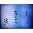 YLQ系列振动流化干燥【冷却】机产品说明书