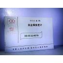 WSS系列双金属温度计使用说明书