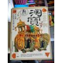 正版 古玩淘宝实战1001例 吉林出版集团有限责任公司