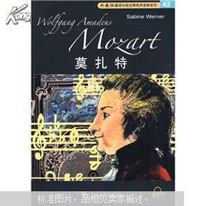 外教社德语分级注释有声读物系列：莫扎特