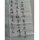 任家建：书法：杜甫诗一首（之二）