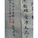 任家建：书法：杜甫诗一首（之二）