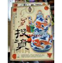 正版 古玩市场拍卖投资1001问 9787807204381 吉林出版集团有限责任公司