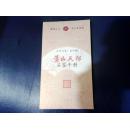 黄山天都品鉴手册（如何品鉴一支好烟台
