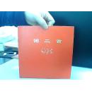 《毛泽东.词二首》念奴娇.水调歌头【带唱片】