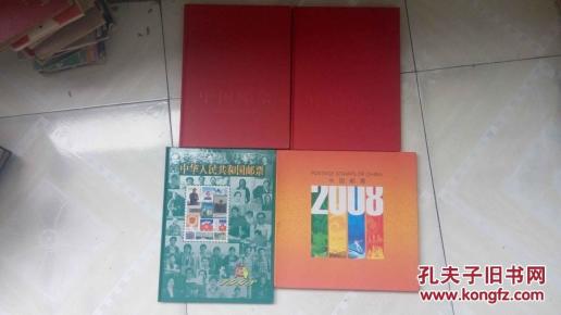 中华人民共和国邮票收集册空白本无邮票（1998、2006、2007、2008年）四本合售，16开精装