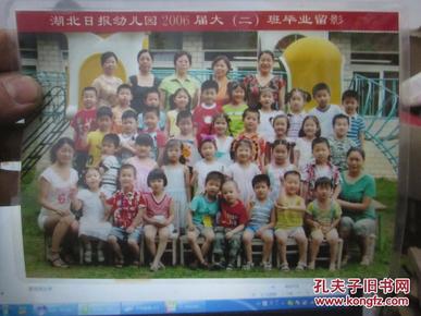 【绘画素材，超萌的幼儿园毕业照】一张老照片：湖北日报幼儿园2006届大二班毕业留影 BX02