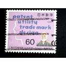 日本邮票·85年工业所有权100年1全信