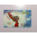 2000年新邮预订卡（潍坊）