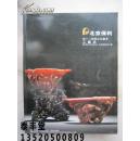 明清铜香炉、犀角雕、紫砂壶、紫檀家具等文房艺术《工艺品》大16开版本