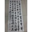 苗育田书法