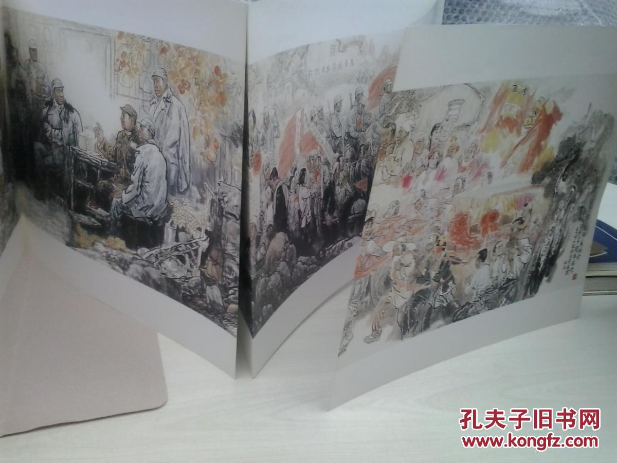 烽火太行（纪念抗日战争胜利60周年）——赵志田创作观摩研讨会