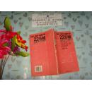 2001 國外書籍封面226幀   附錄 外國出版社標志50枚  文泉藝術(shù)類50521-11