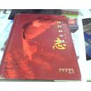 清河县羊绒志.2001年【80】