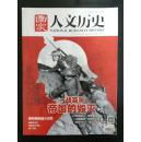 一战百年帝国的毁灭