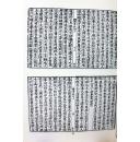 百衲本二十四史：魏书（1-3册全，据宋蜀大字本排版影印）