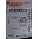 《春城晚报》1999年3月11日【有装订眼，图片只是诸多报纸中的一期（品相相似），售价只是所示日期的本期报纸的】