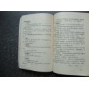 骨科急诊手册