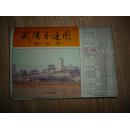 1992年武汉交通图