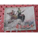 **图书——前沿“小炮兵”