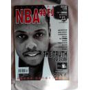 NBA特刊 2