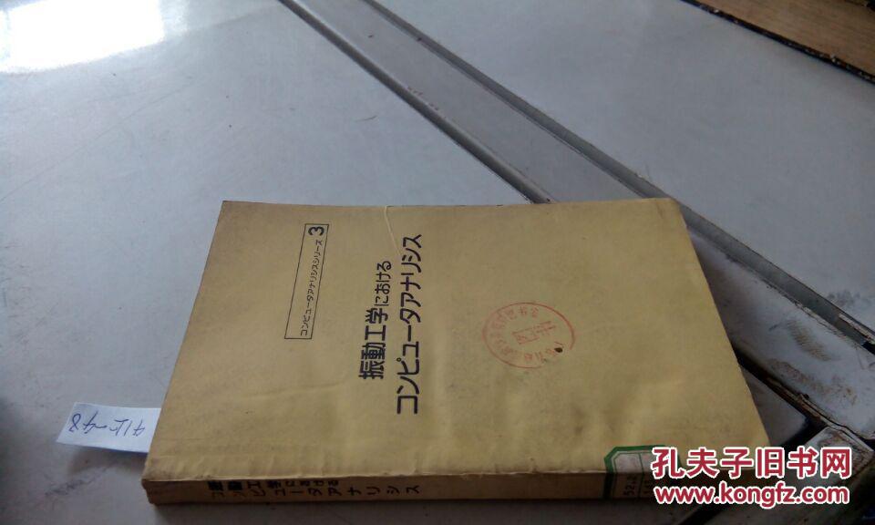 外文书（地理地震科学类） 货号：41上-48