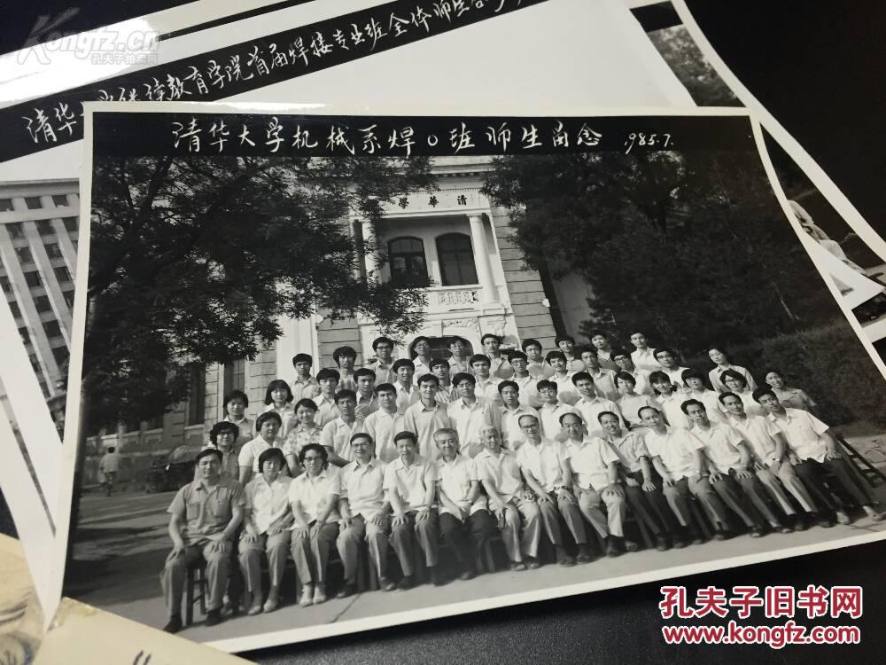 清華大學(xué)教授羅志昌舊藏：清華大學(xué)80年代畢業(yè)生合影照五張，羅志昌家庭、生活、工作照60余張