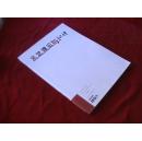 文艺理论与批评2013.1
