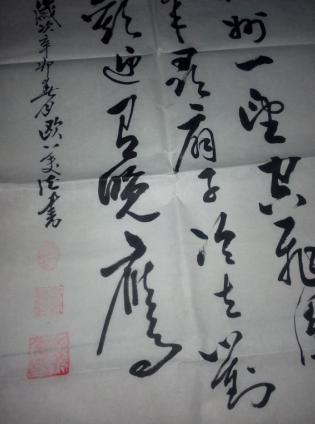 欧美德书法作品
