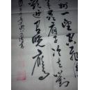 欧美德书法作品