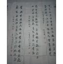 张天伦书法（五幅合售）