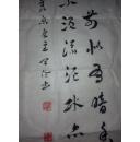 张天伦书法（五幅合售）