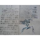 忠于毛主席： 歌唱工农兵英雄，颂扬毛泽东思想 有毛主席像  营口市