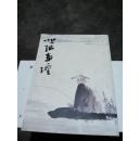 世纪书坛