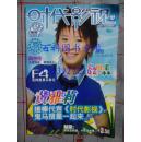 时代影视  2007 上半月刊  8.  无赠品